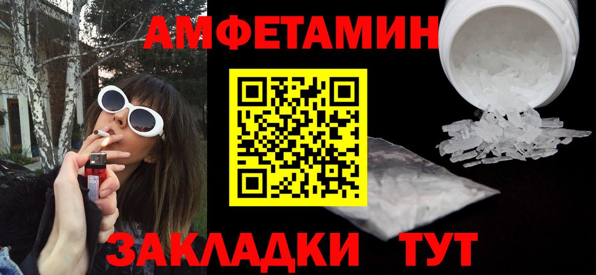 Amphetamine VHQ Петропавловск-Камчатский
