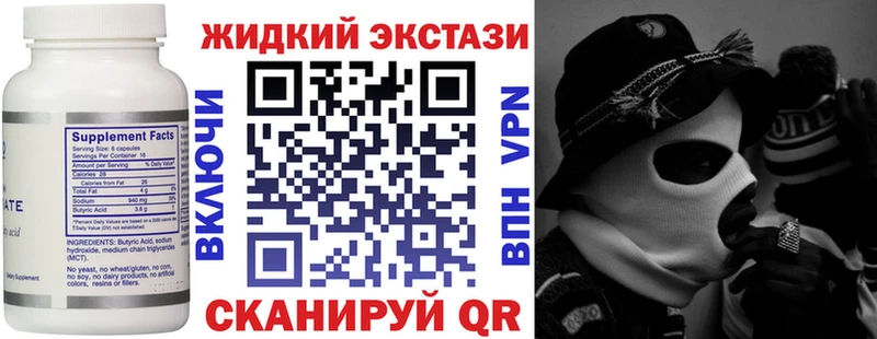 KRAKEN как зайти  магазин продажи наркотиков  Петропавловск-Камчатский  Бутират оксибутират 