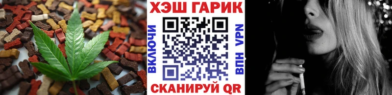 Еда ТГК конопля Петропавловск-Камчатский