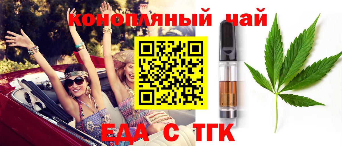 Еда ТГК конопля Петропавловск-Камчатский