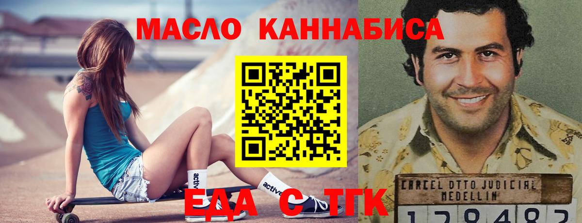 Печенье с ТГК конопля  Вход с VPN  Петропавловск-Камчатский 