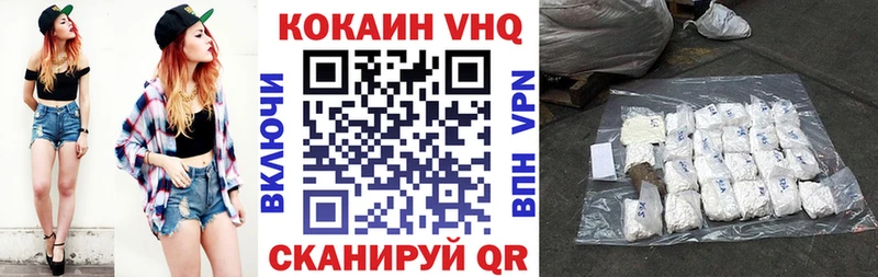 COCAIN VHQ  Петропавловск-Камчатский 