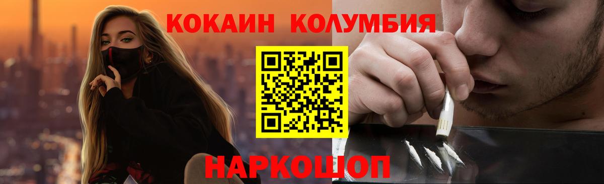 КОКАИН Перу Петропавловск-Камчатский