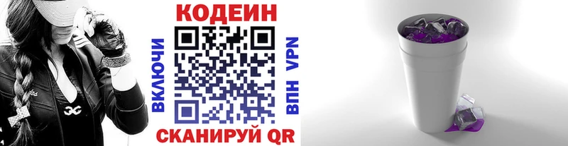 mega онион Петропавловск-Камчатский Кодеиновый сироп Lean Purple Drank