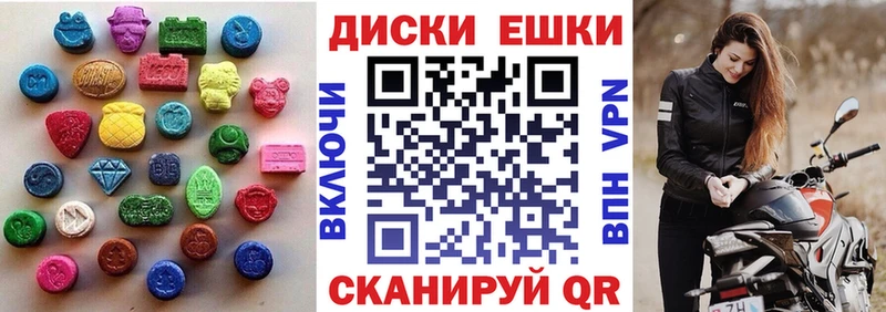дарнет шоп  Петропавловск-Камчатский  Ecstasy круглые 