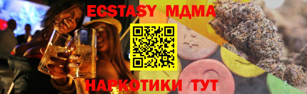 Петропавловск-Камчатский  ЭКСТАЗИ 300 mg  Вход с VPN  Экстази mix 