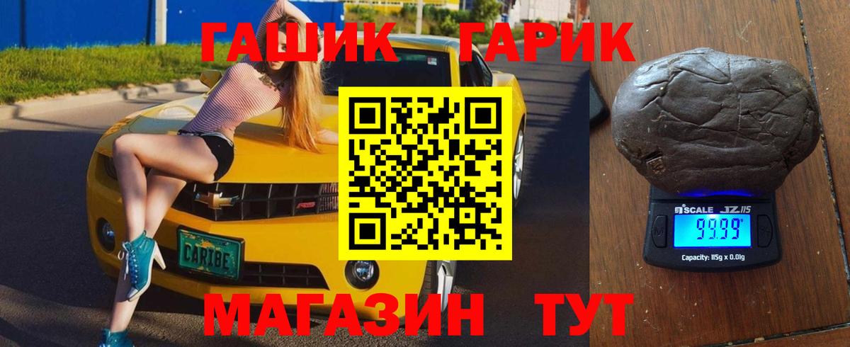 ГАШ хэш  ГАШ VHQ  Петропавловск-Камчатский  Вход с VPN 