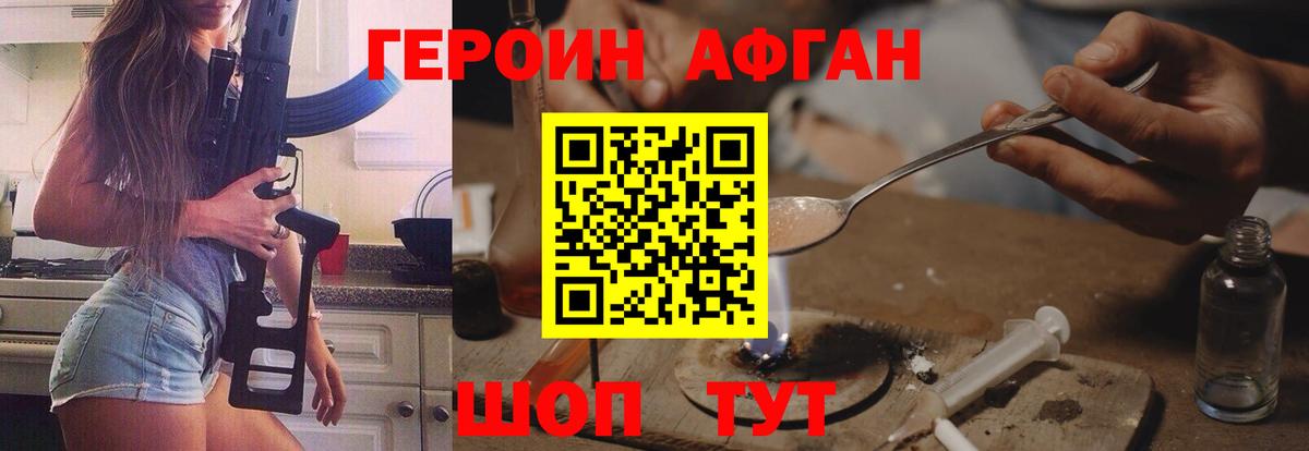 Героин Heroin  Вход с VPN  Петропавловск-Камчатский 