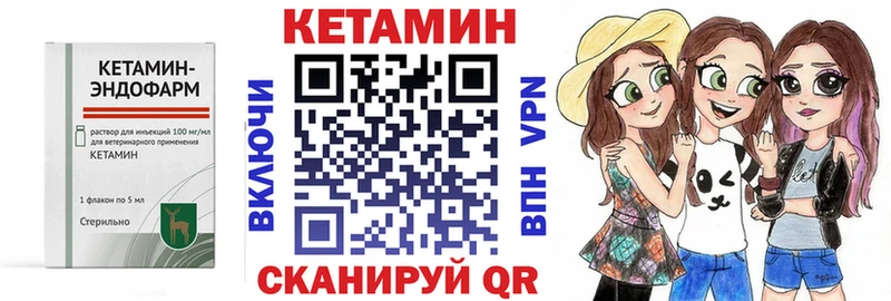 Кетамин VHQ  Петропавловск-Камчатский 