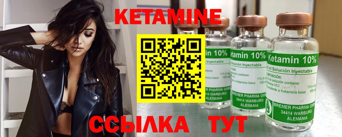 Петропавловск-Камчатский  Кетамин ketamine  Вход с VPN  КЕТАМИН VHQ 