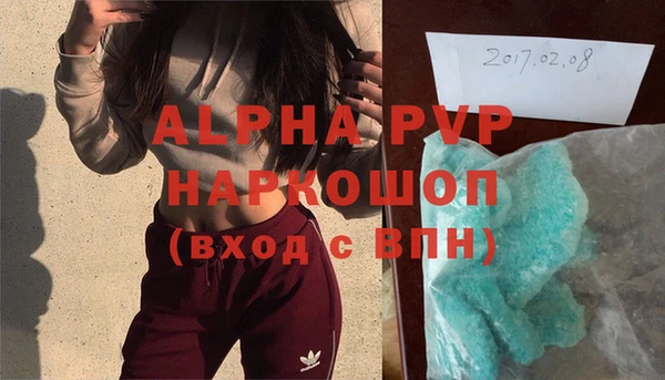 ALPHA-PVP Чегем