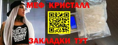 стафф Гусь-Хрустальный