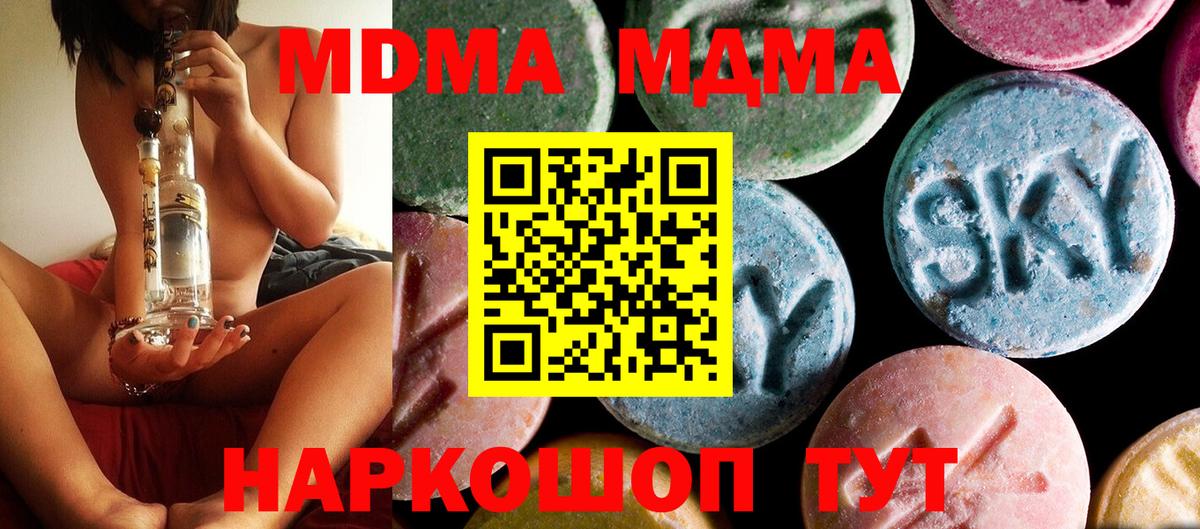 Петропавловск-Камчатский  MDMA молли  МДМА  Вход с VPN 