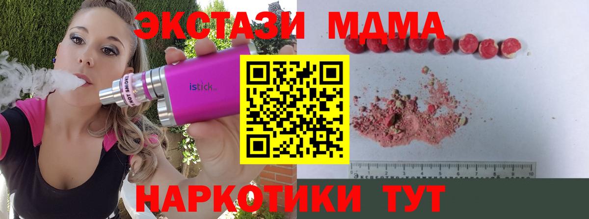 MDMA crystal Петропавловск-Камчатский