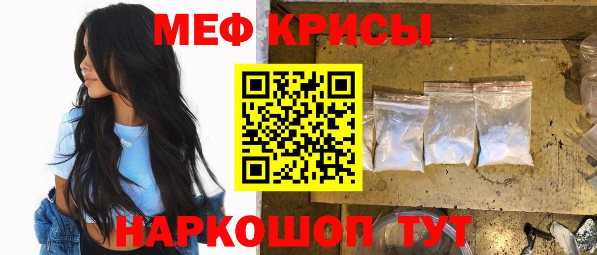 ссылка на мегу   МЯУ-МЯУ  Петропавловск-Камчатский  Вход с VPN  Мефедрон кристаллы  Мефедрон кристаллы  Меф 