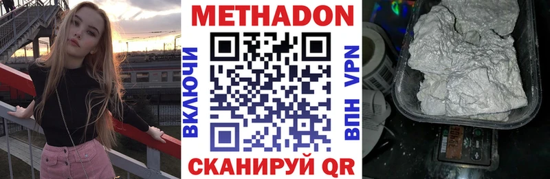 МЕГА   Петропавловск-Камчатский  Метадон белоснежный 