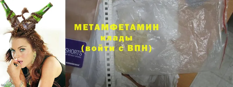 Метамфетамин Methamphetamine  что такое наркотик  Петропавловск-Камчатский 