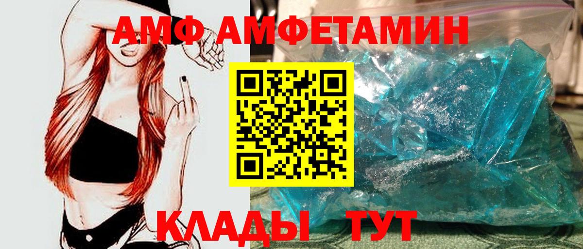 МЕТАМФЕТАМИН  Первитин витя  Вход с VPN  Петропавловск-Камчатский 