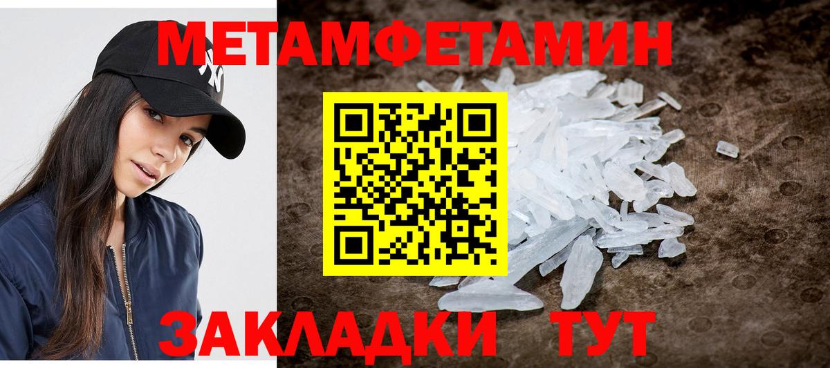 Метамфетамин пудра Петропавловск-Камчатский