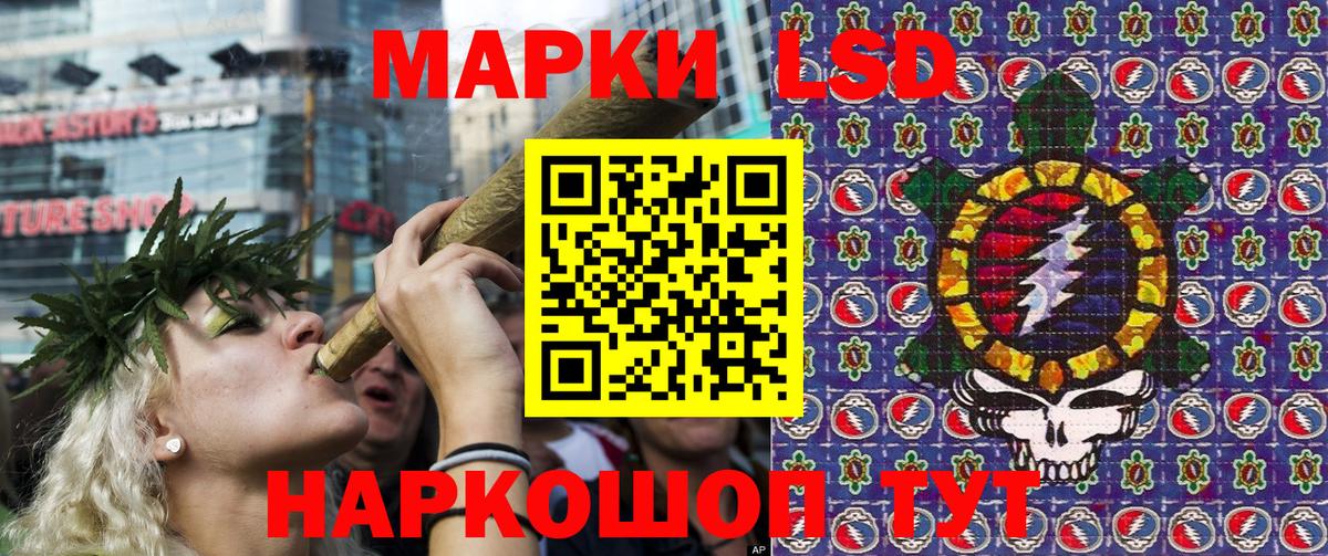 Петропавловск-Камчатский  Марки 25I-NBOMe  Вход с VPN  Наркотические марки 1500мкг 