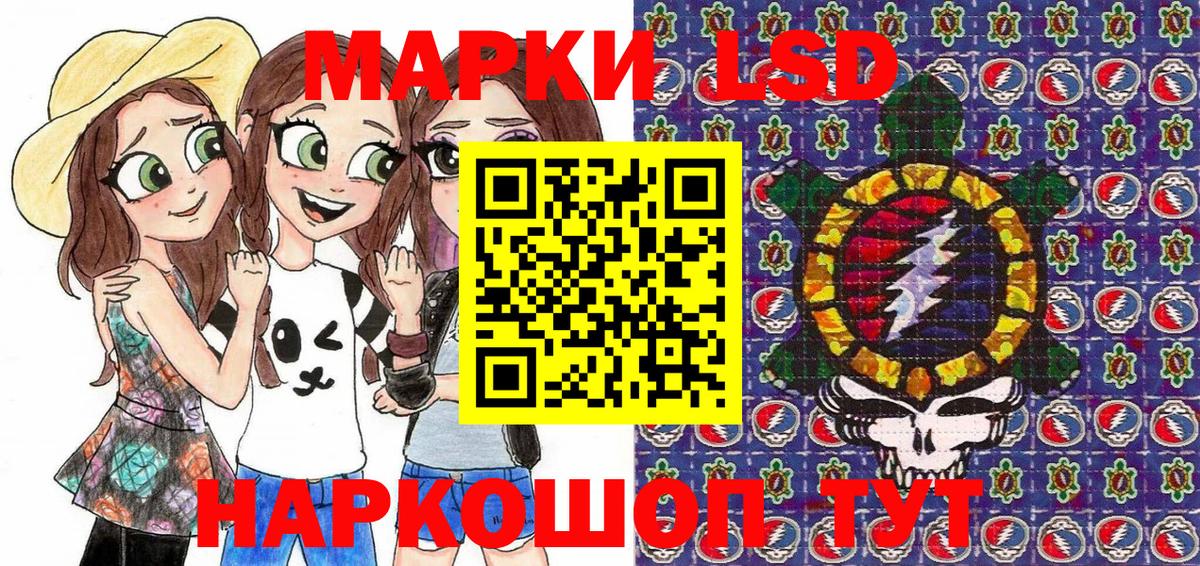 Марки NBOMe 1500мкг Петропавловск-Камчатский