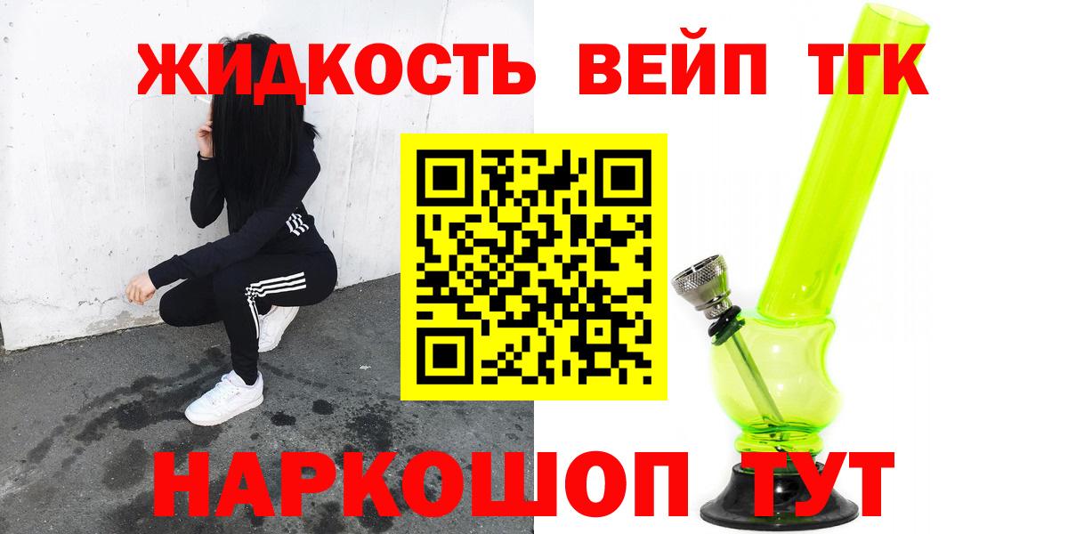 Петропавловск-Камчатский  Дистиллят ТГК жижа  Вход с VPN 