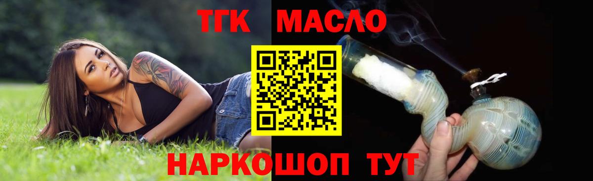 Дистиллят ТГК THC oil Петропавловск-Камчатский