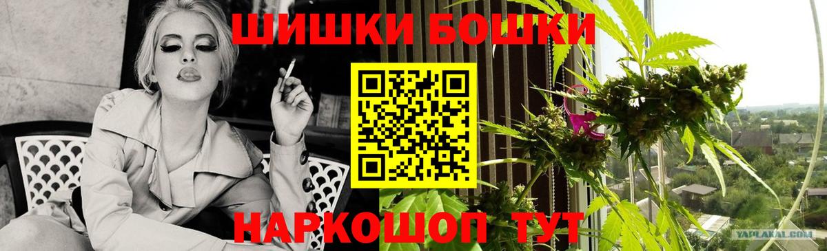 Петропавловск-Камчатский  Шишки марихуана тримм  МАРИХУАНА SATIVA & INDICA  Вход с VPN 